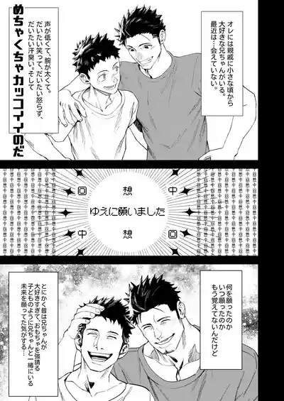 マレビト_マリッジ 4