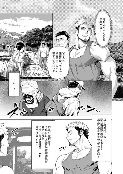 マレビト_マリッジ 8