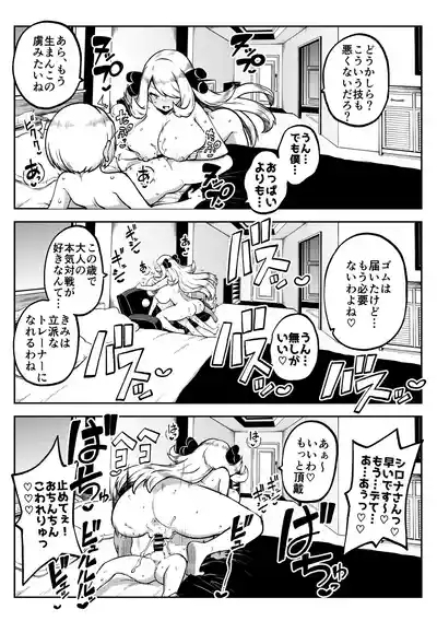 シロナ戦 復習+無毛差分+メイキング 5