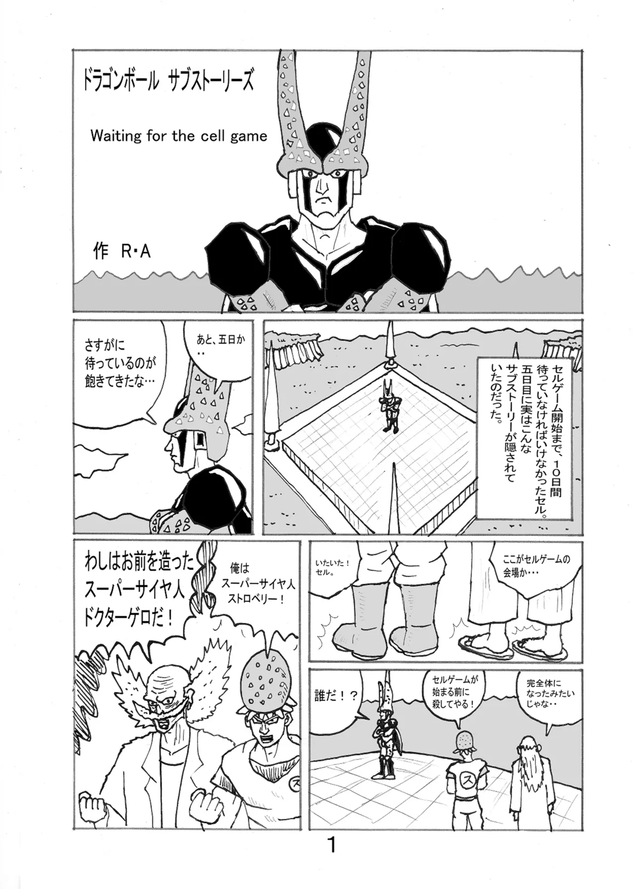SSR6 - Page 19
