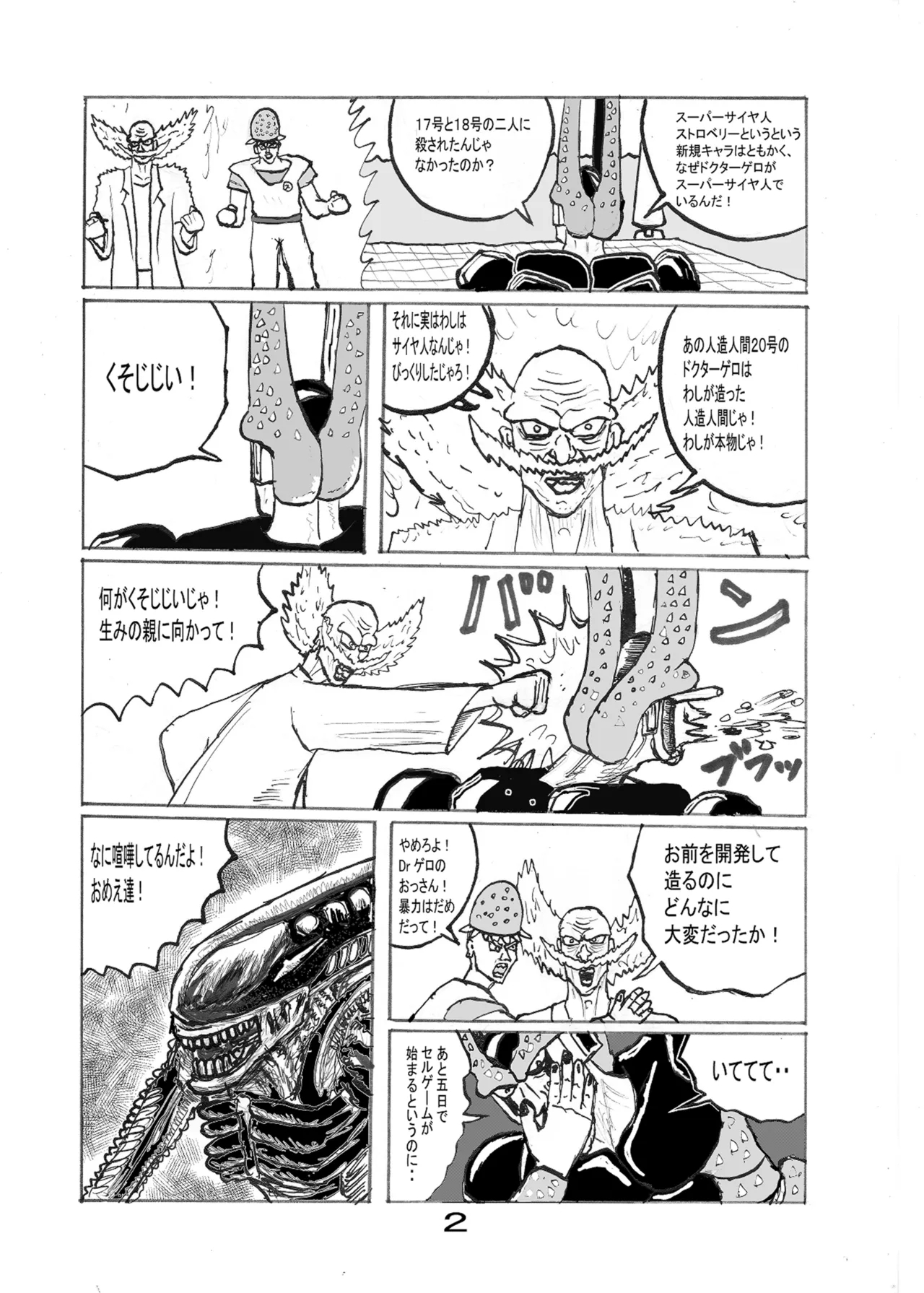 SSR6 - Page 20