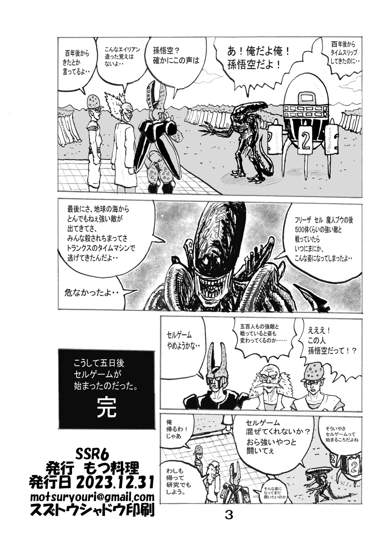 SSR6 - Page 21
