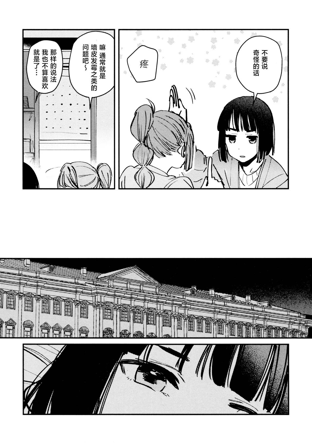 Junk Food Assort - Page 11