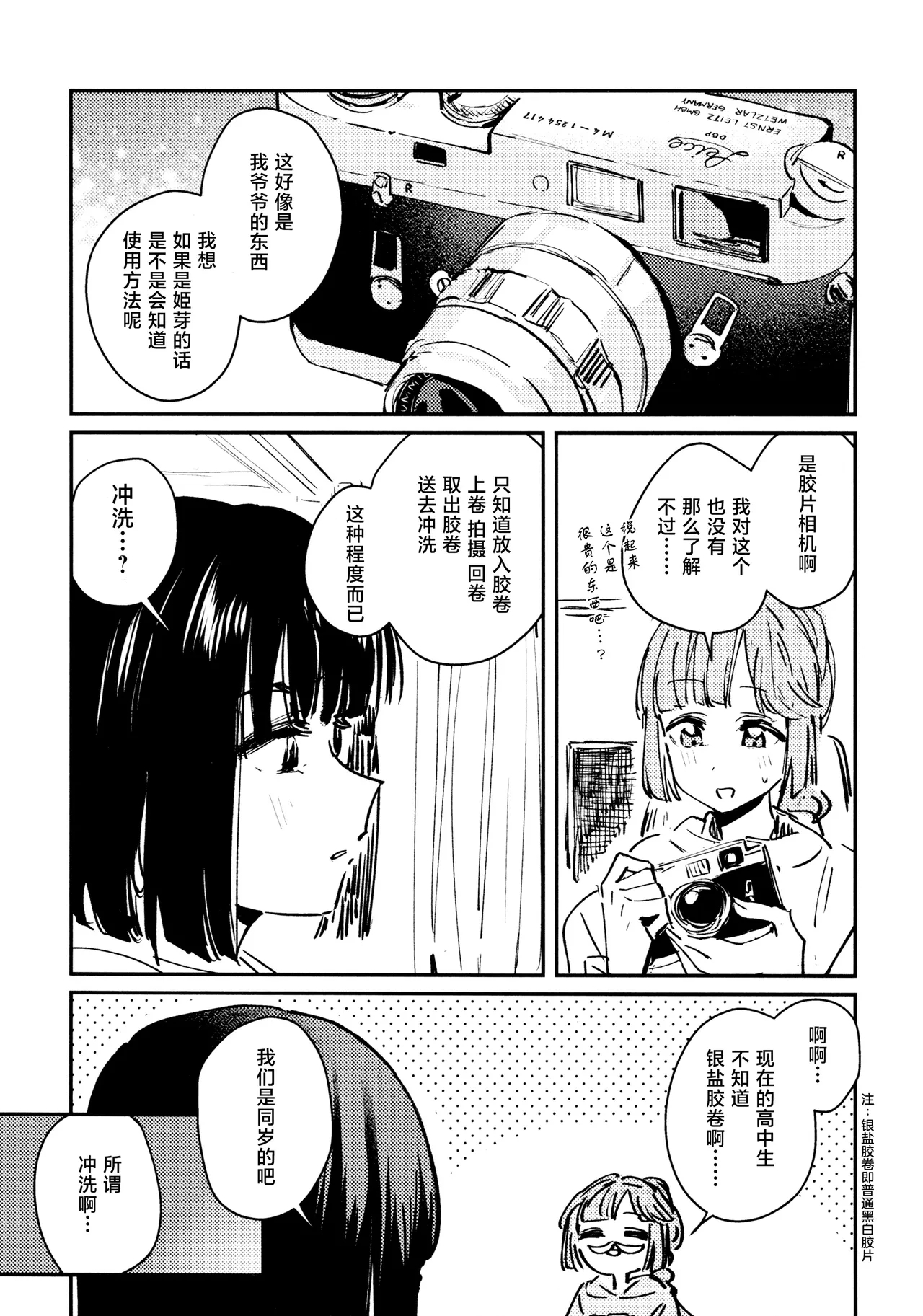 Junk Food Assort - Page 2