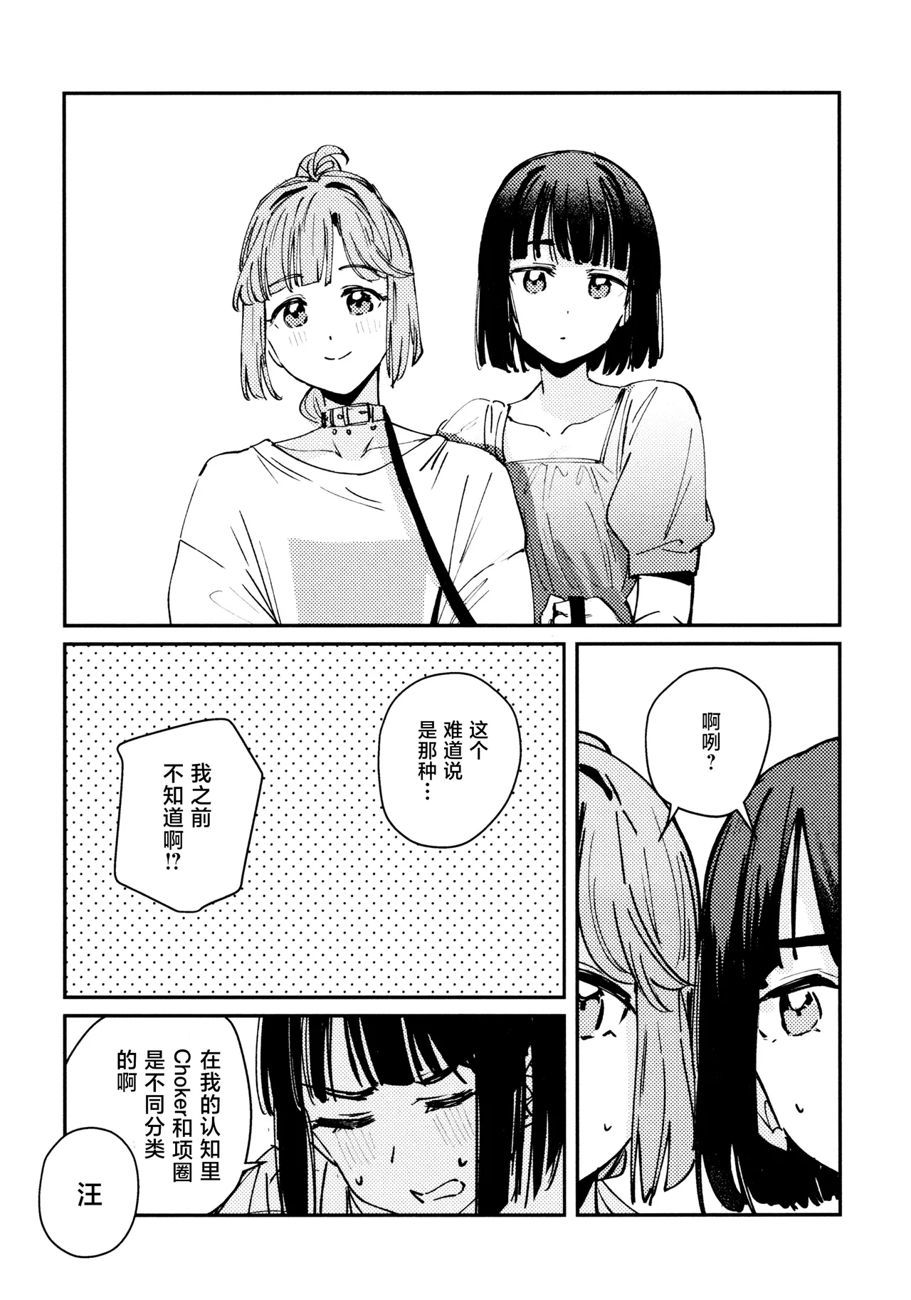 Junk Food Assort - Page 6