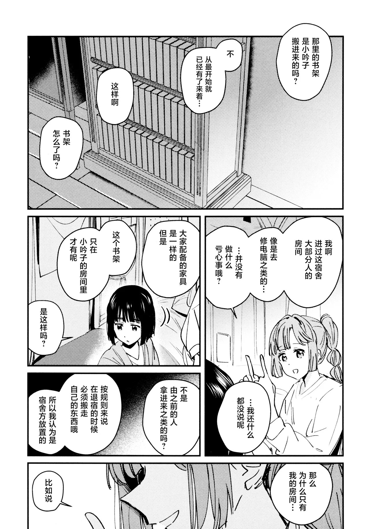 Junk Food Assort - Page 9