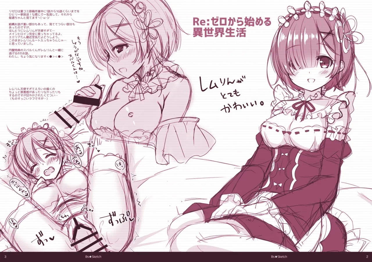 Bs★Sketch vol.1 2