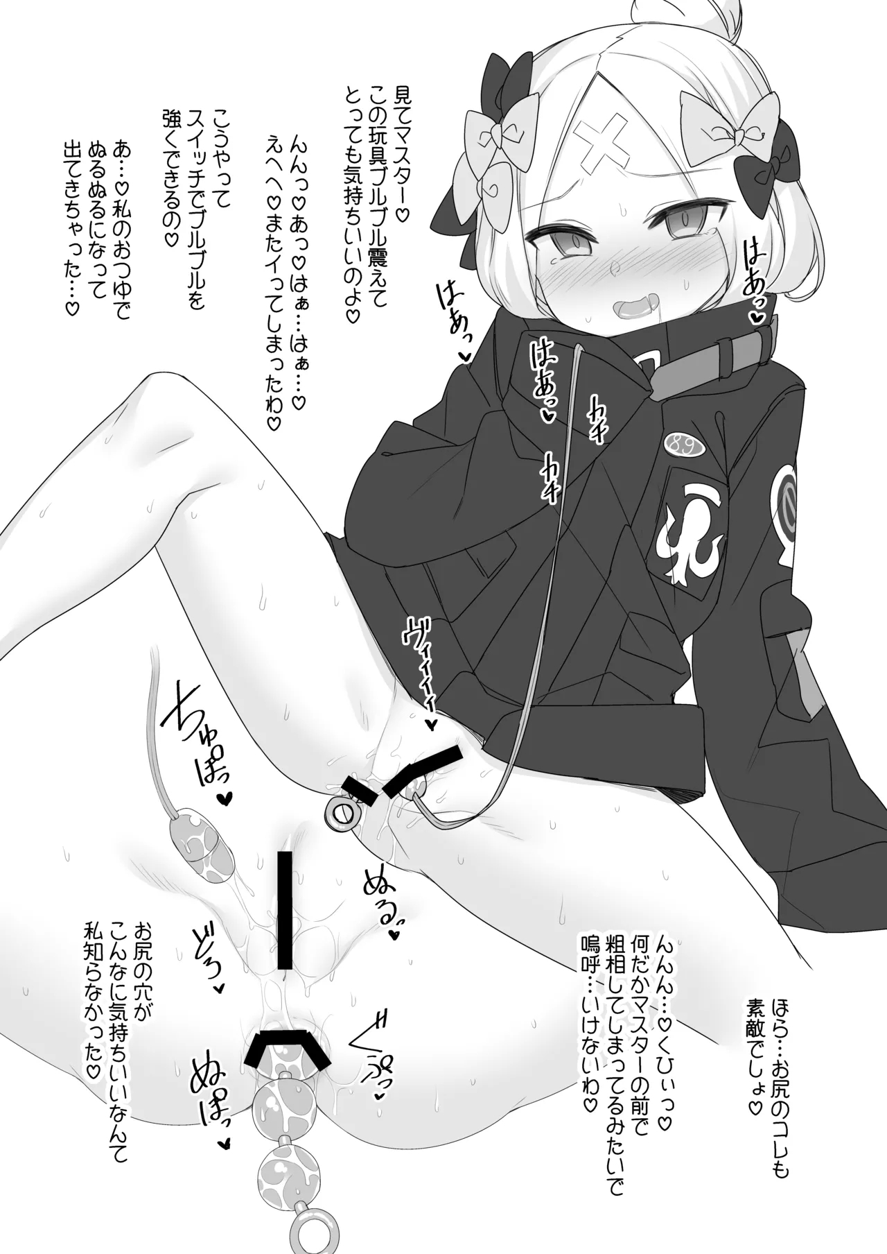 Kaijou Gentei Omakebon Pit In 02 2