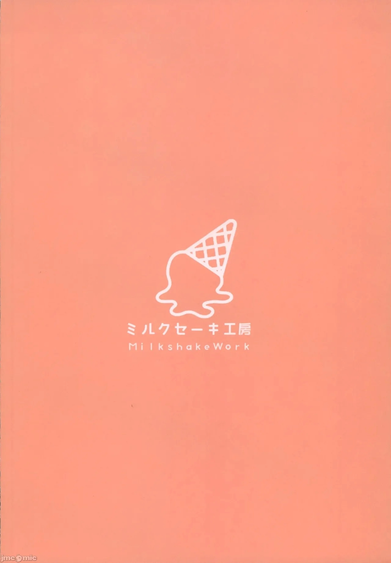 先生～身体が熱くて…どうしたらいいの - Page 36