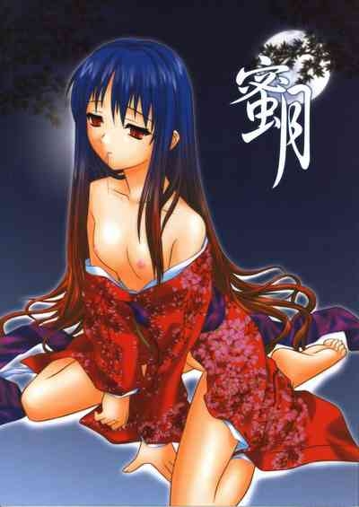 Honey Moon | Mitsugetsu Vol. 2 1