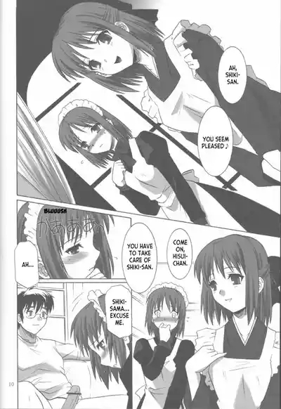 Honey Moon | Mitsugetsu Vol. 2 9