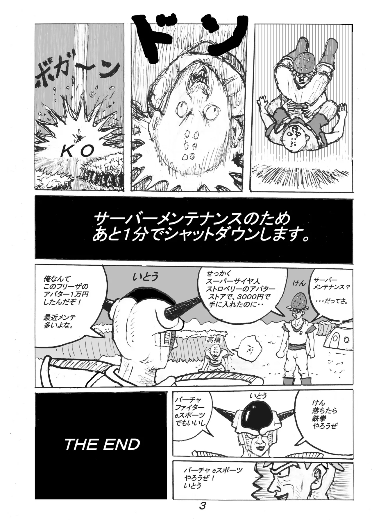 SSR7 - Page 22