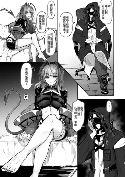 咱是个坏女孩Ⅴ·杂鱼维什戴尔与刀客塔的肉欲对决（明日方舟同人H·常熟硬汉化组与LC整合汉化组联合出品） 7