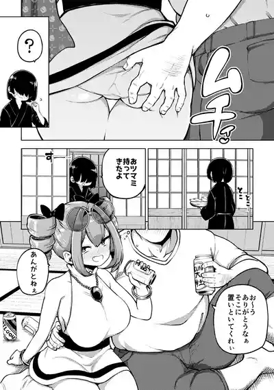 パパ活女苑 2