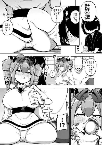 パパ活女苑 3