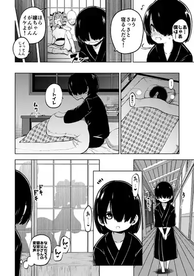 パパ活女苑 4