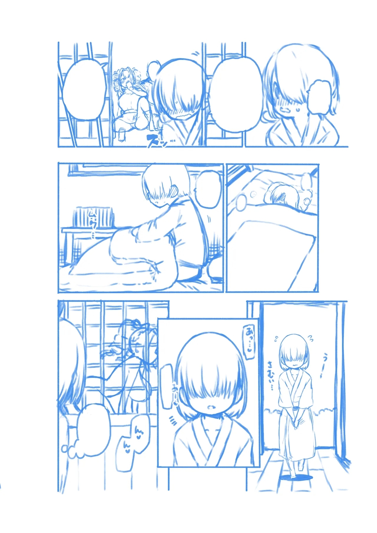 パパ活女苑 - Page 64