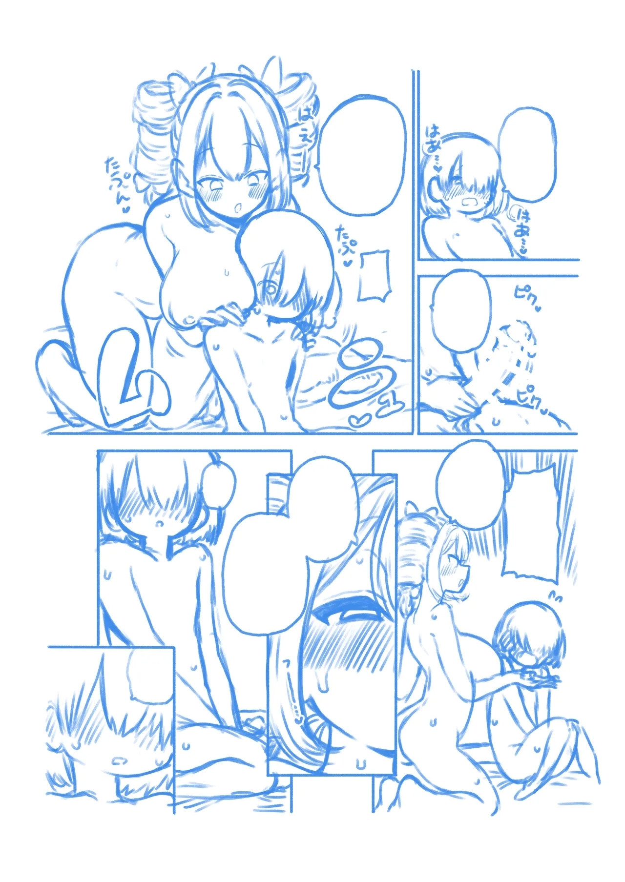 パパ活女苑 - Page 68