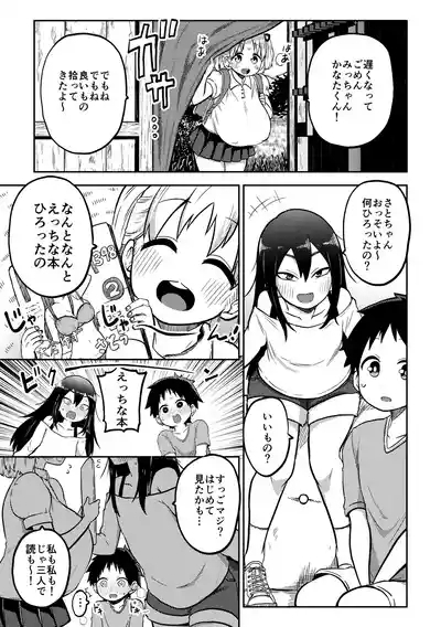 デカ乳デカ尻デカチン 1