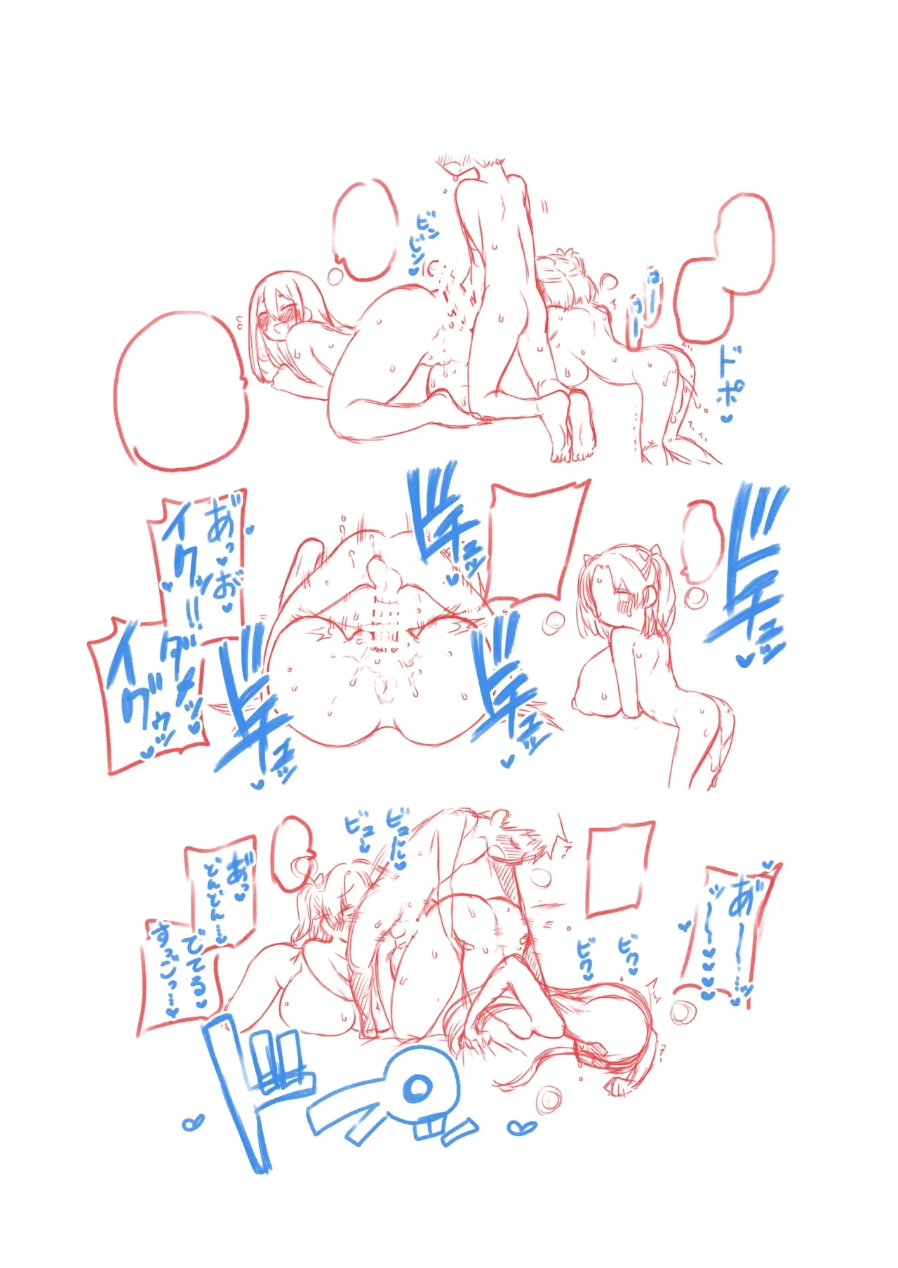 デカ乳デカ尻デカチン - Page 43