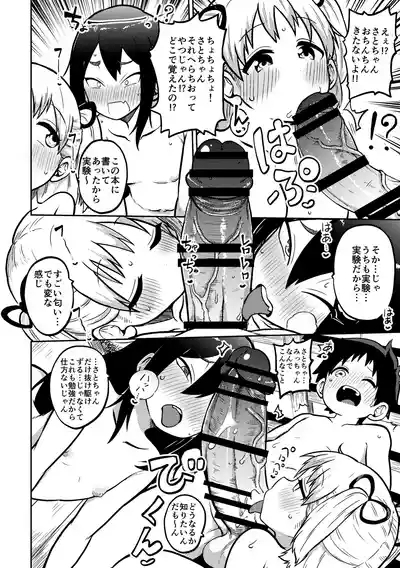 デカ乳デカ尻デカチン 4