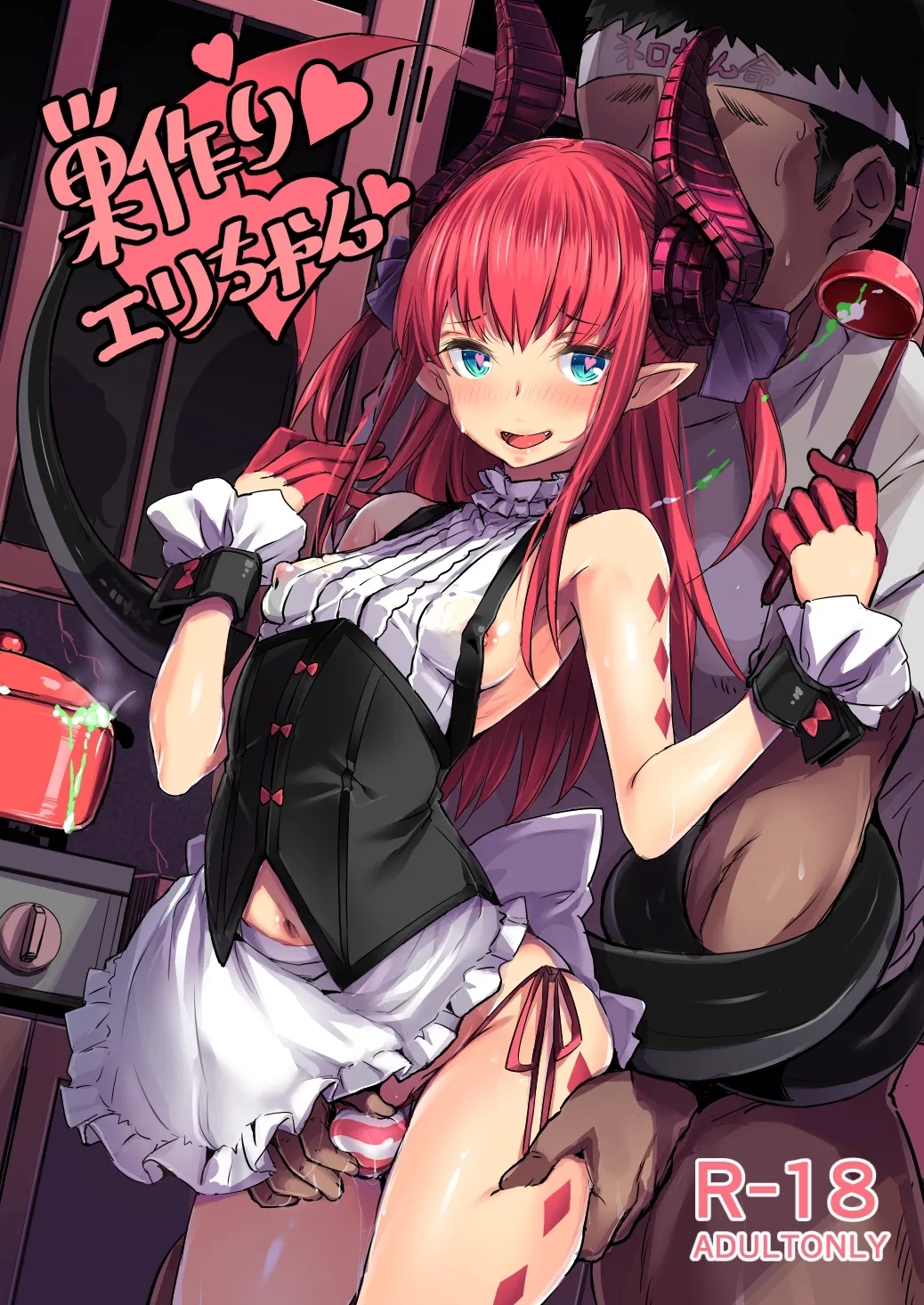 [kanemasita (かねた)] 巣作りエリちゃん (Fate/Grand Order) - Hentaiaz.com - 1