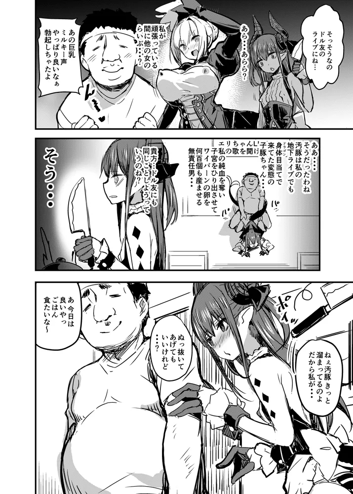 Suzukuri Eli-chan - Page 11