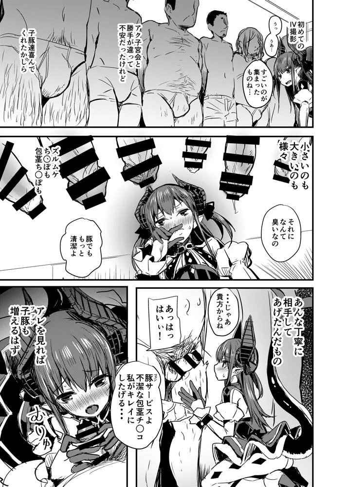 Suzukuri Eli-chan - Page 4