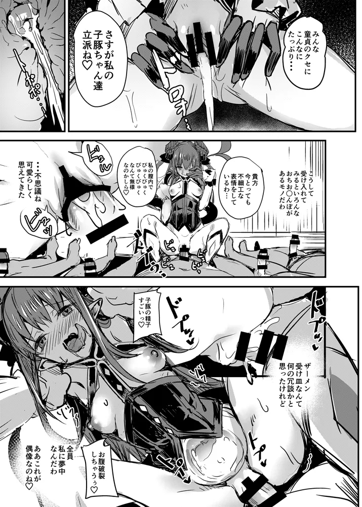 Suzukuri Eli-chan - Page 8