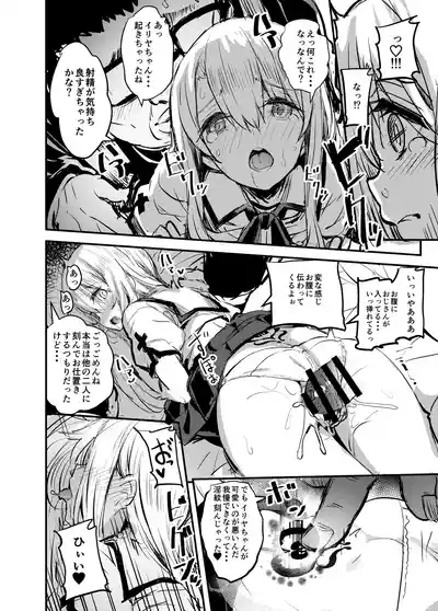 Ojisan no Illya-chan 9