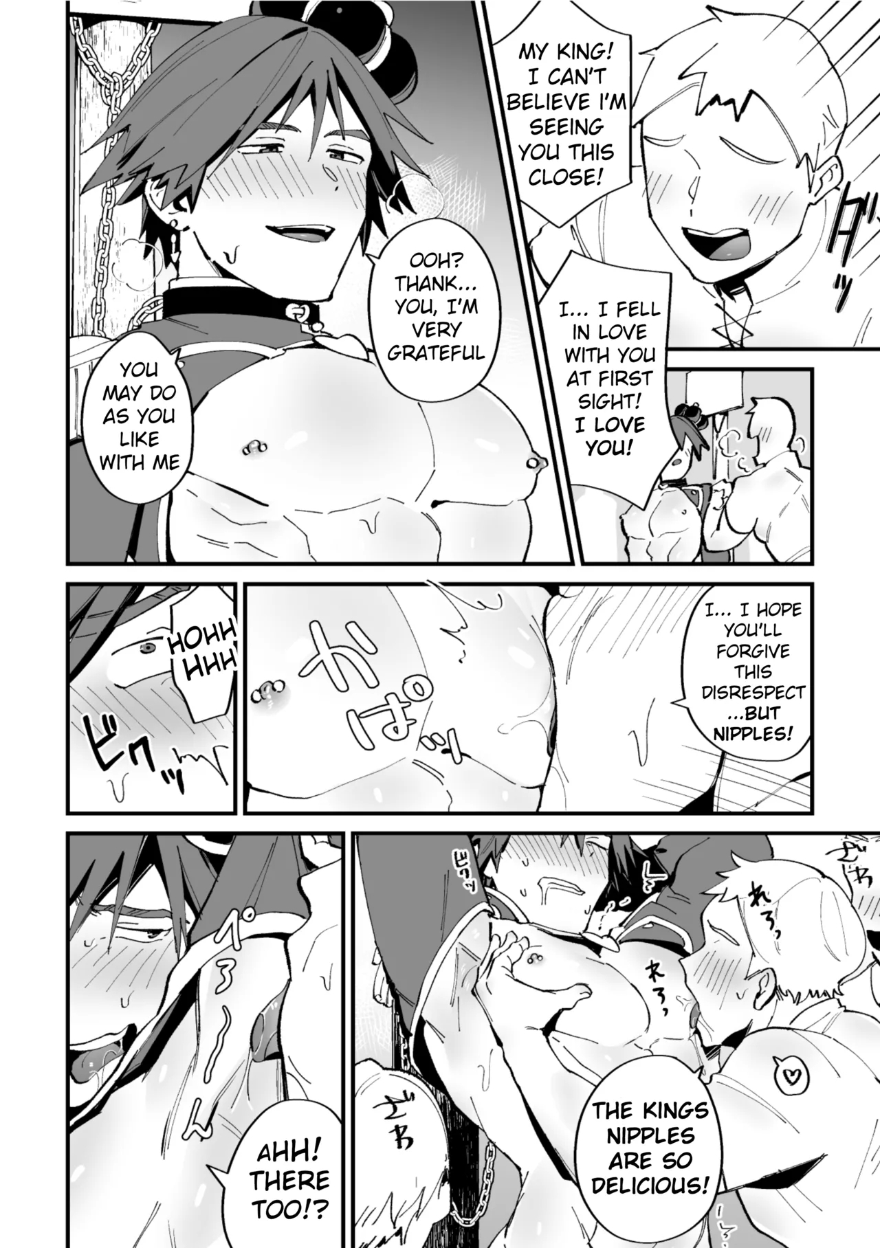 The Coronation of the Ketsu-Man King - Page 18