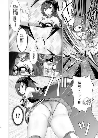 Shiniki Shinpan 5