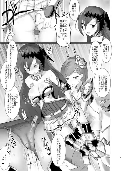 Shiniki Shinpan 6
