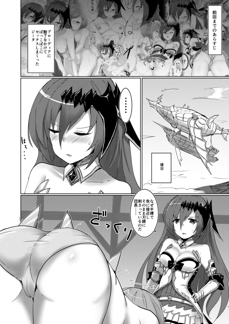Shiniki Shinpan PLUS - Page 3