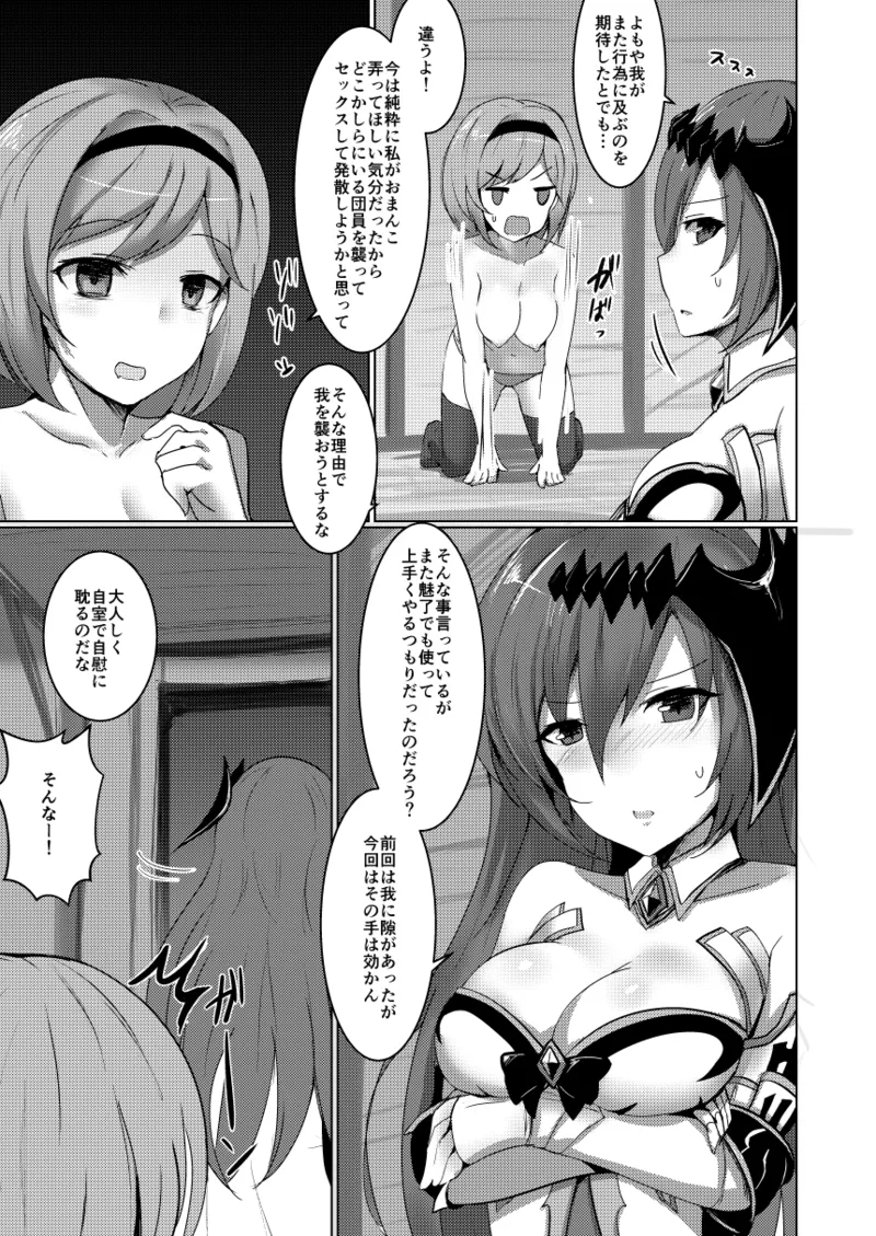 Shiniki Shinpan PLUS - Page 4