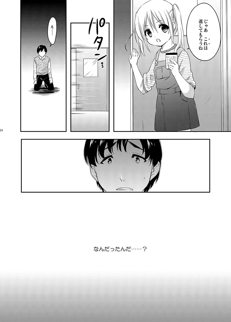 Sukinakuseni! - Page 14