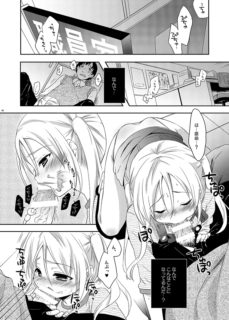 Sukinakuseni! - Page 4