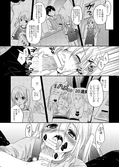 Sukinakuseni! 5