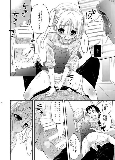Sukinakuseni! 8