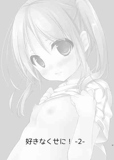 Sukinakuseni! 2 3