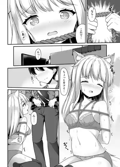 お狐様を縛りたい！！ グレスケ版 7