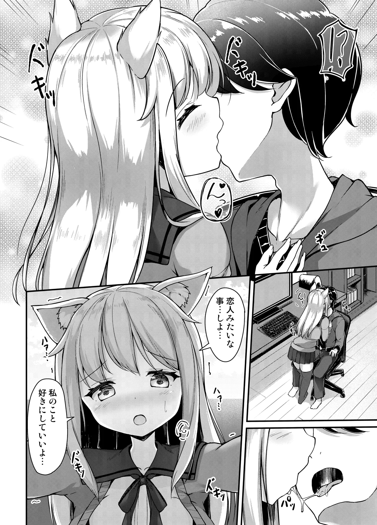 お狐様を縛りたい！！ トーン版 - Page 5