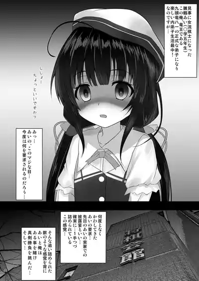 Ryuuou wa Aidake Aishite 3