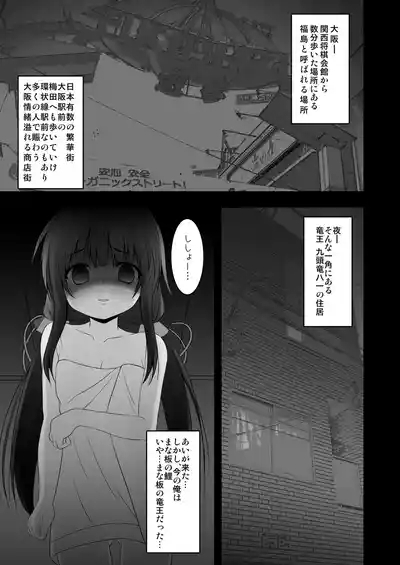 Ryuuou wa Aidake Aishite 4