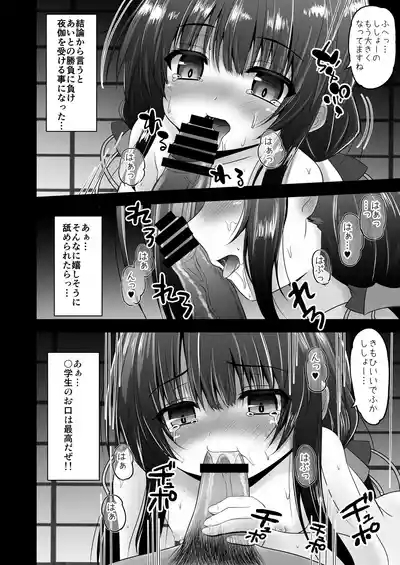 Ryuuou wa Aidake Aishite 5