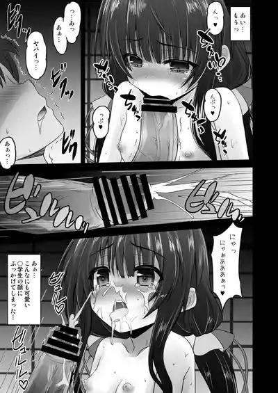 Ryuuou wa Aidake Aishite 6