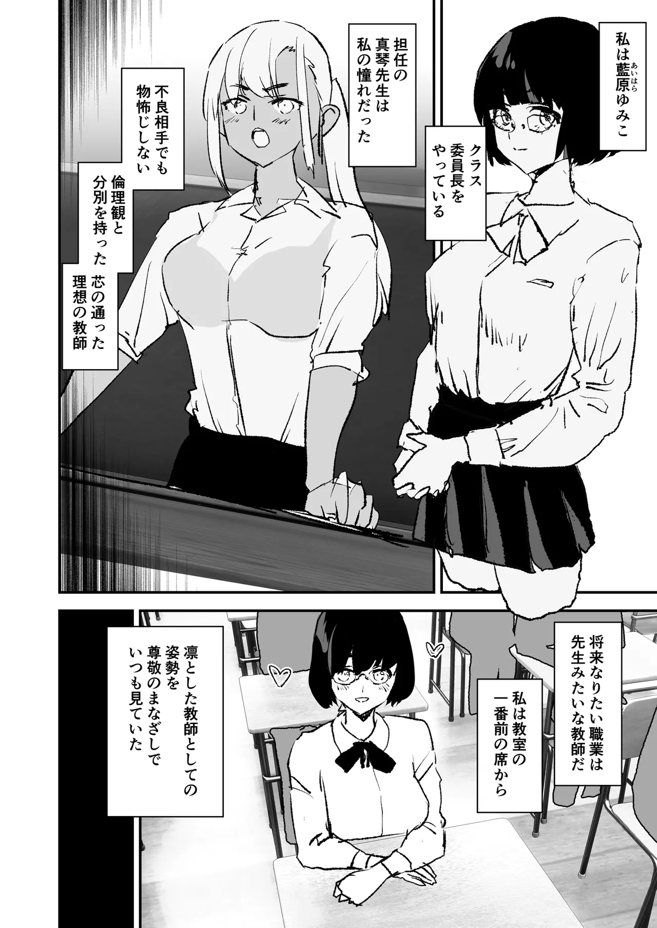 涼澤真琴 漫画5P 2