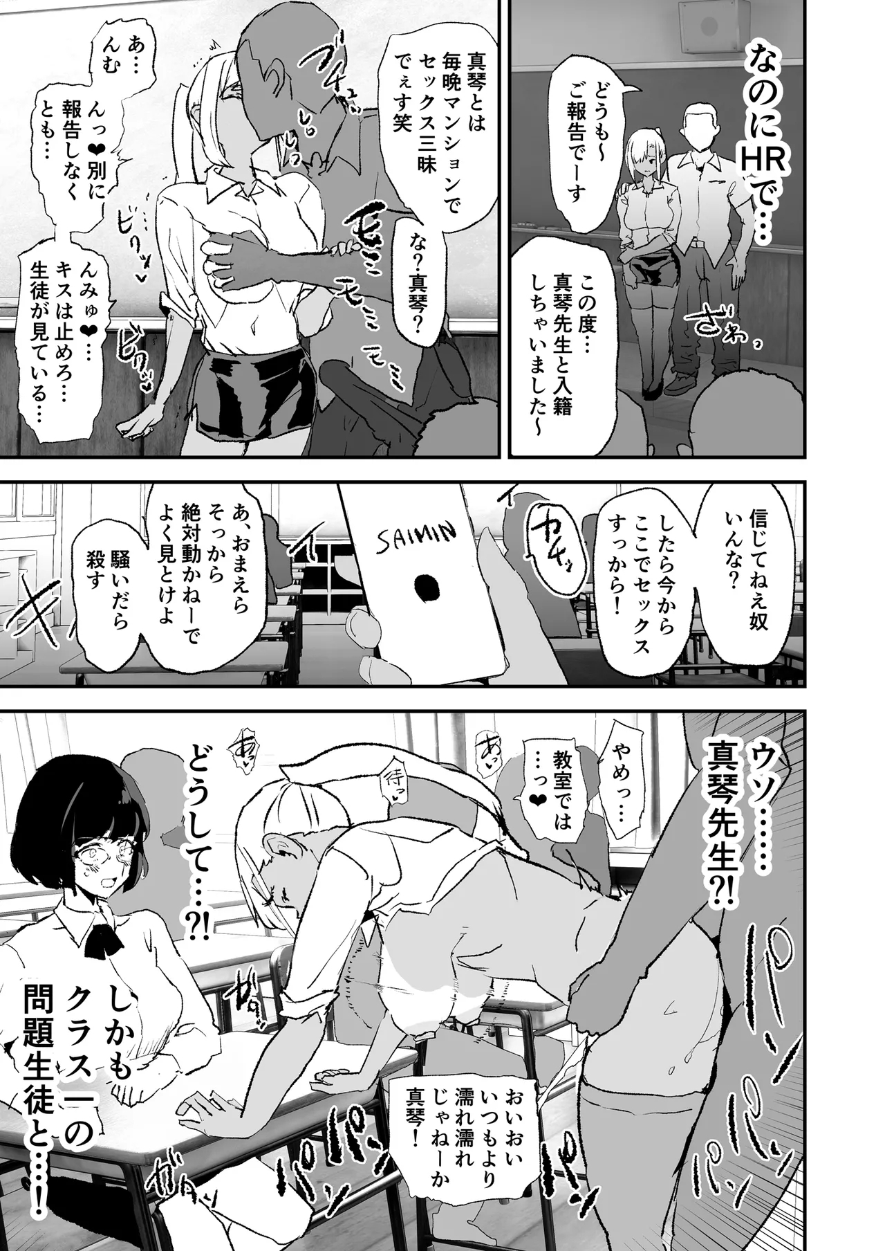 涼澤真琴 漫画5P 3