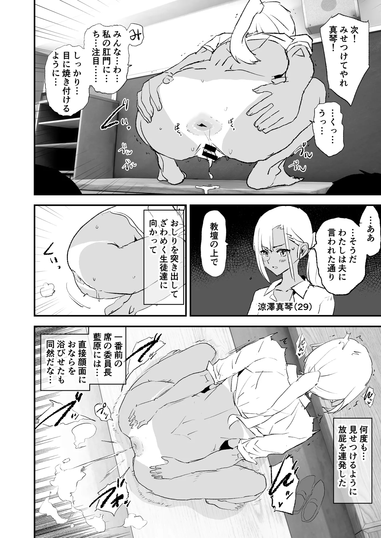 涼澤真琴 漫画5P 4