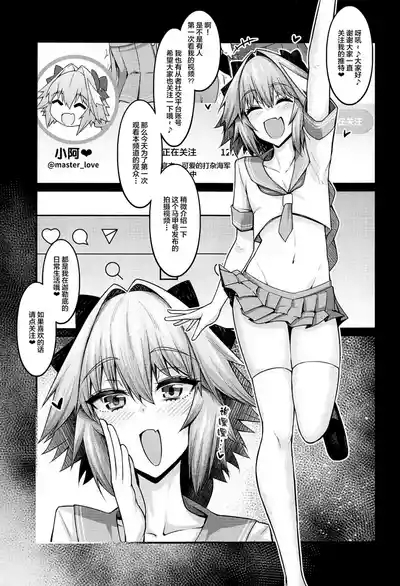 Saoyaku Astolfo ga Onna Eirei to Ecchi Shimakuru Hon 3
